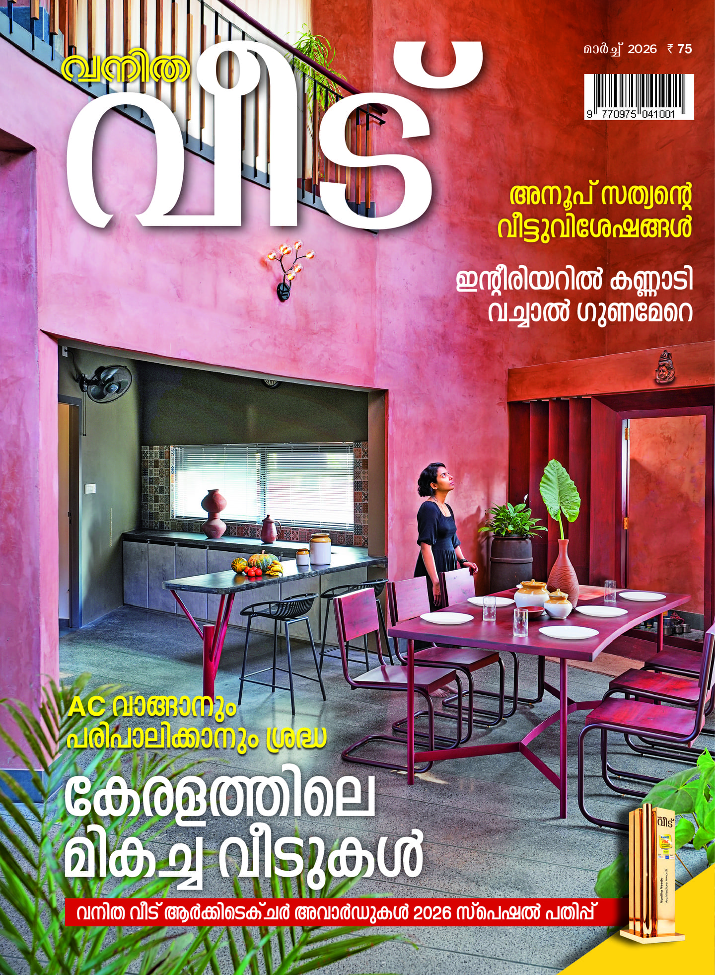 Vanitha Veedu Architecture Awards 2026