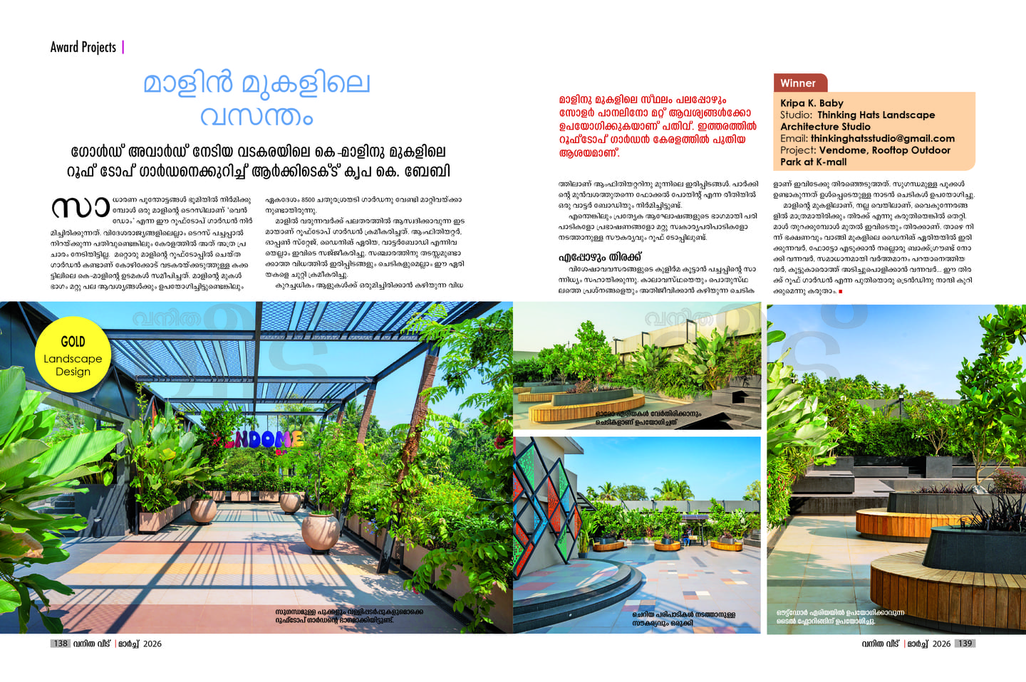 Ecological landscape design